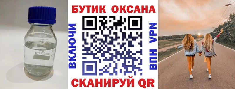 Купить где  Горняк  БУТИРАТ GHB 