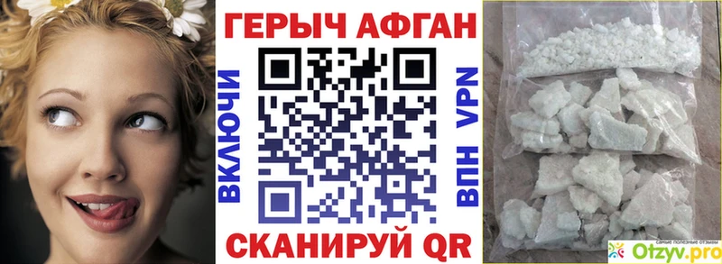 Купить закладки  Горняк  ГЕРОИН герыч 