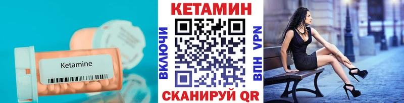 Купить закладки  Горняк  Кетамин VHQ 