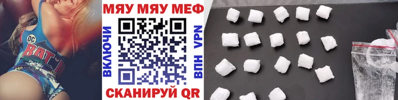 Меф мука  Купить где  Горняк 